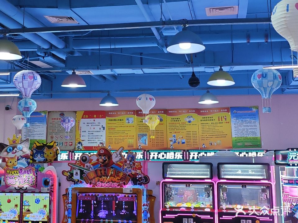 开心哈乐(德辰时代广场店)