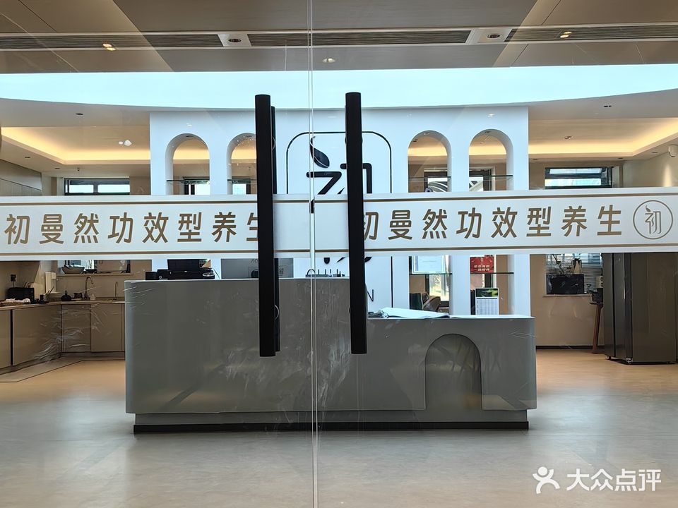 初曼然功效型养生