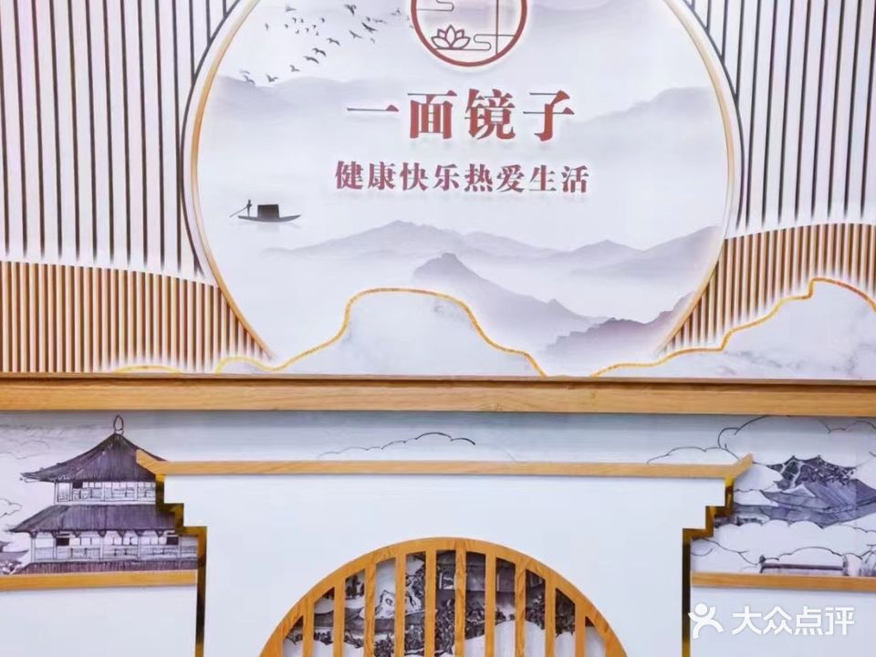 一面镜子
