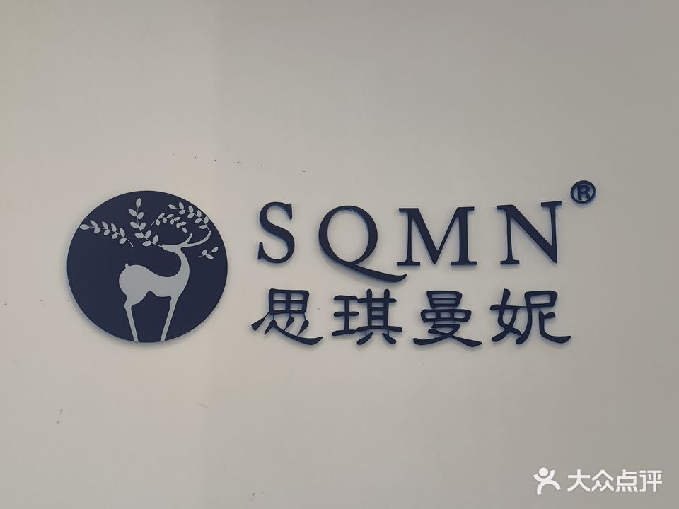 思琪曼妮·问题肌·痘敏肌修护(盛世信合名都店)