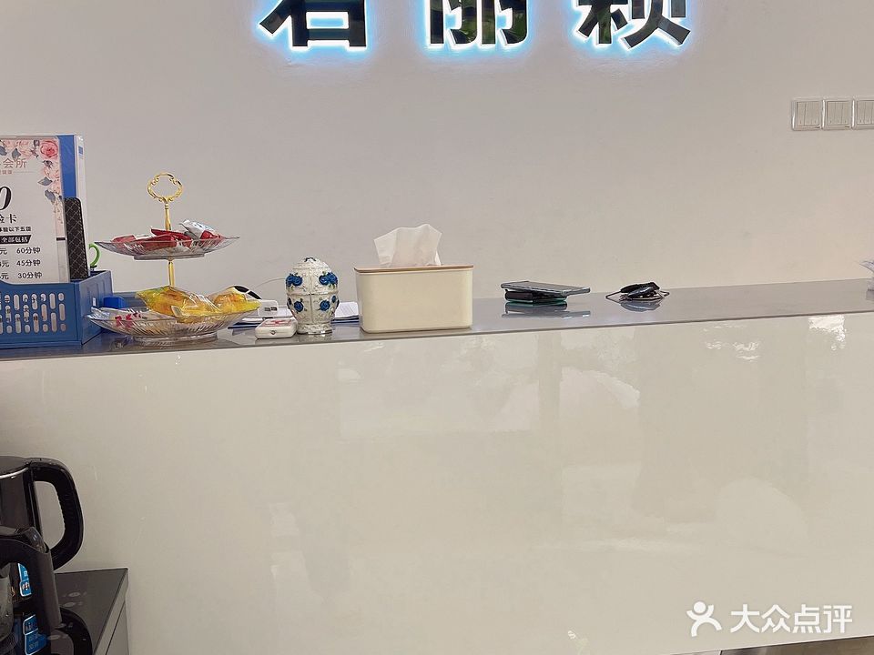 君丽颖(保利名苑店)