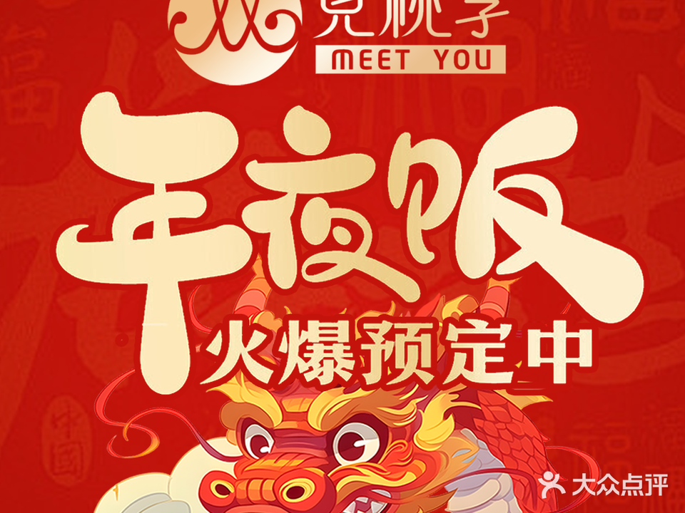 觅桃李民国往事餐厅