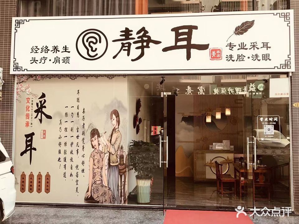 康达保健馆