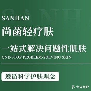 三美美甲美睫(卓悦汇店)