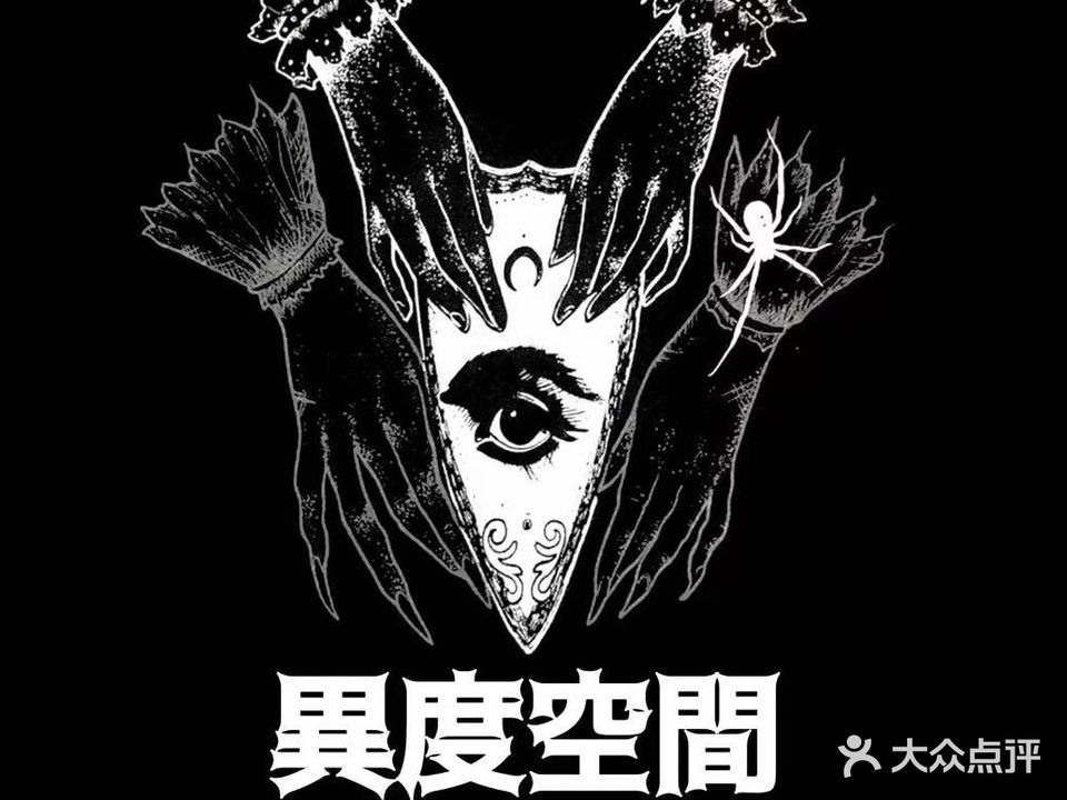 異度空間紋身部門(小北街店)