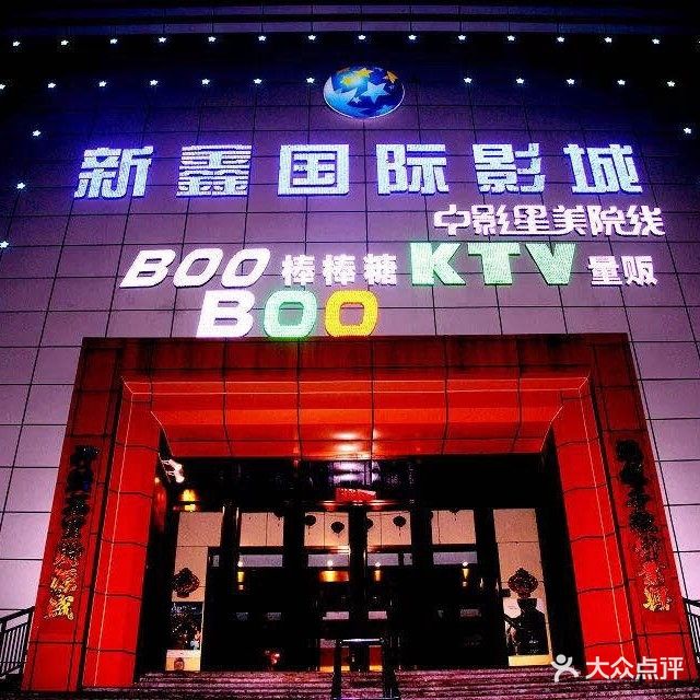 棒棒糖KTV量贩(西府街店)