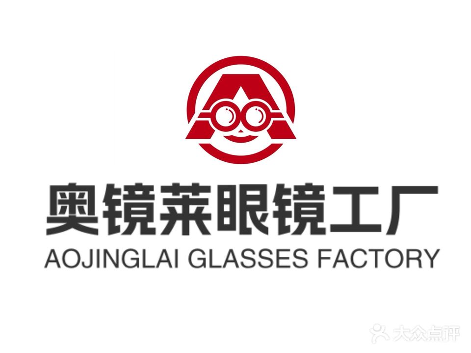 奥镜莱眼镜工厂(唐道店)