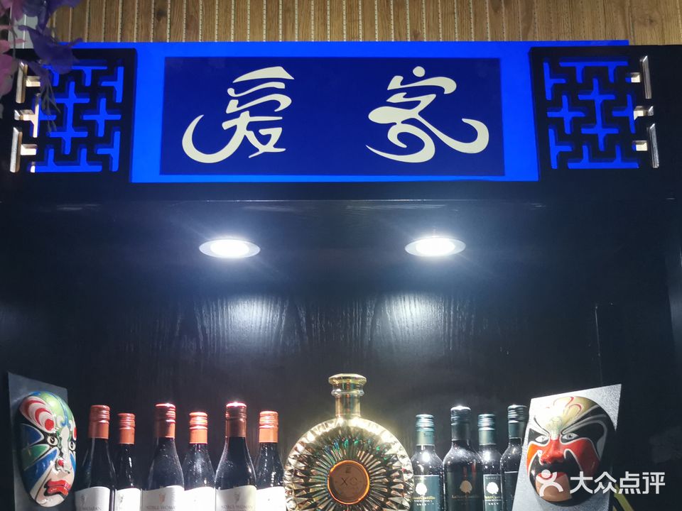 爱客酒吧(南城墙街店)