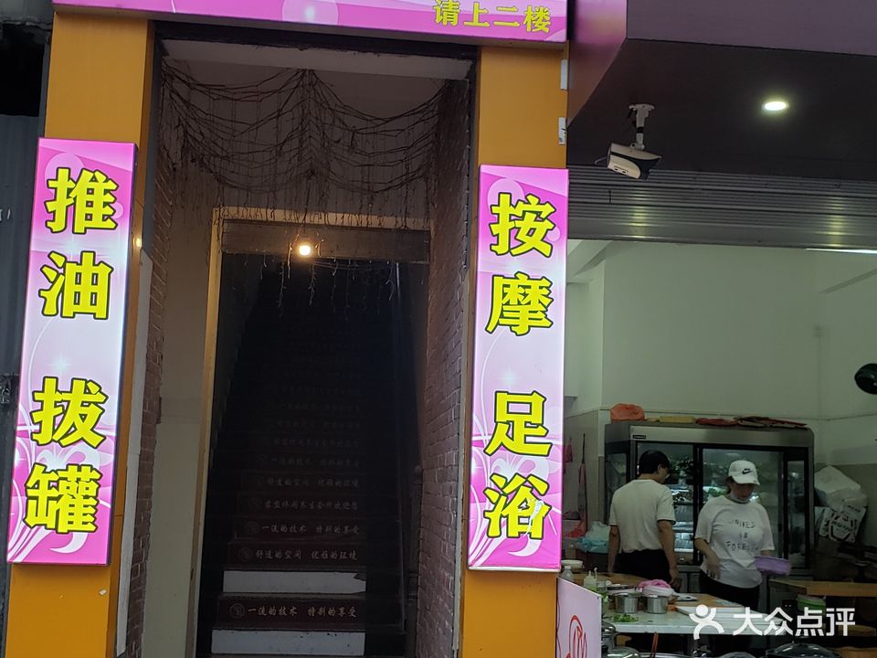君盟休闲会所