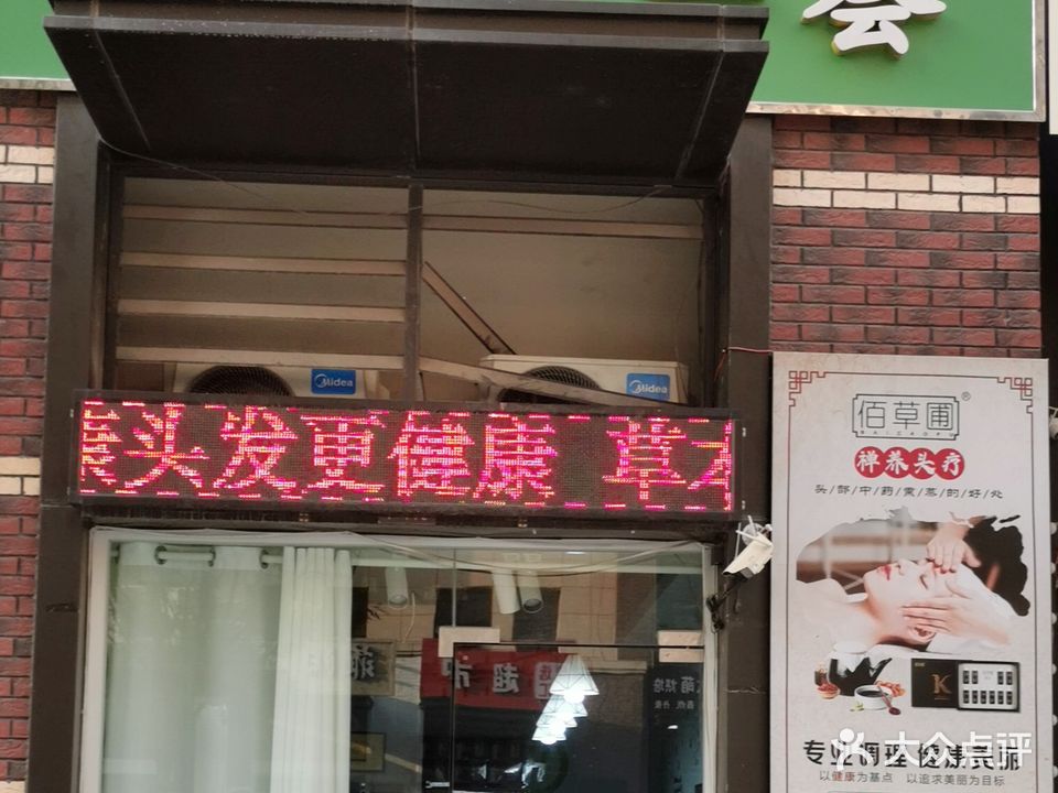 一芦一荟纯天然芦荟美容养生馆(香溢华庭店)