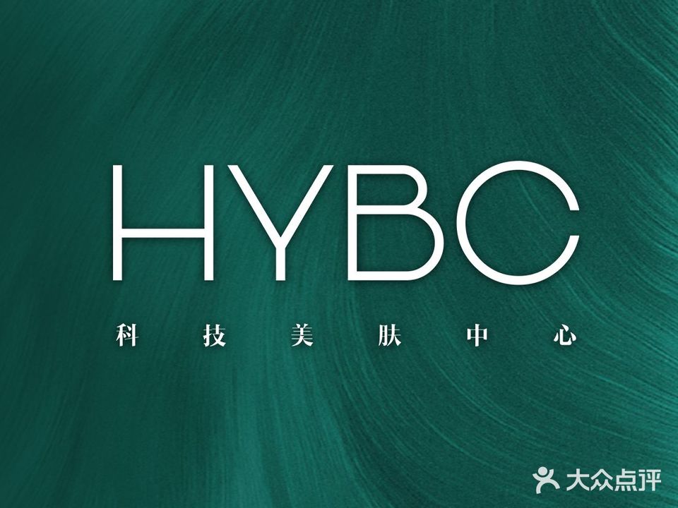 HYBC Skin Care科技美肤中心
