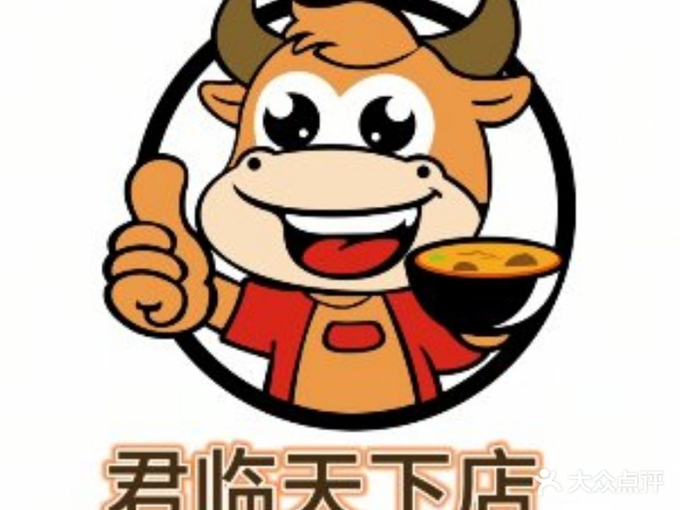 闽南阿北牛肉火锅(天下广场店)