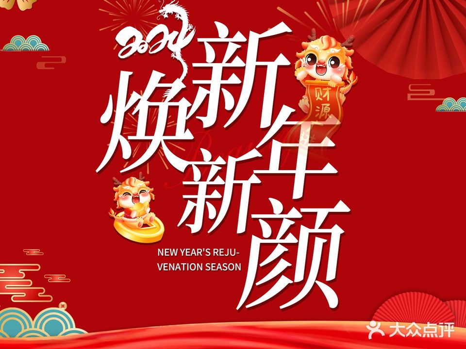 碧丽资美容瘦身(翡翠郡店)