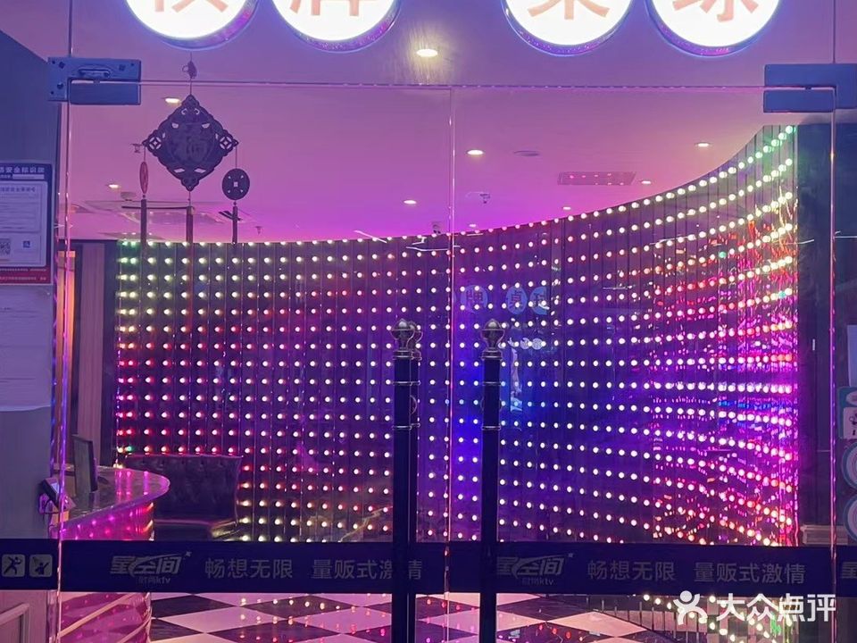 星空间量贩KTV(联丰广场店)