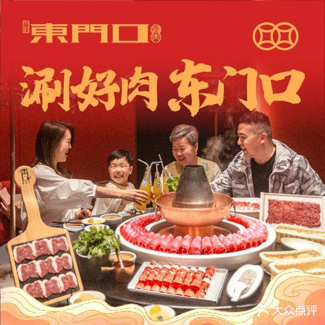 九记东门口·老北京百年爆肚涮肉(世贸店)