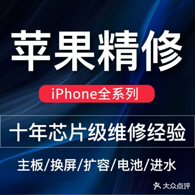 果粉之家·iPhone专修手机回收(嘉禾路店)