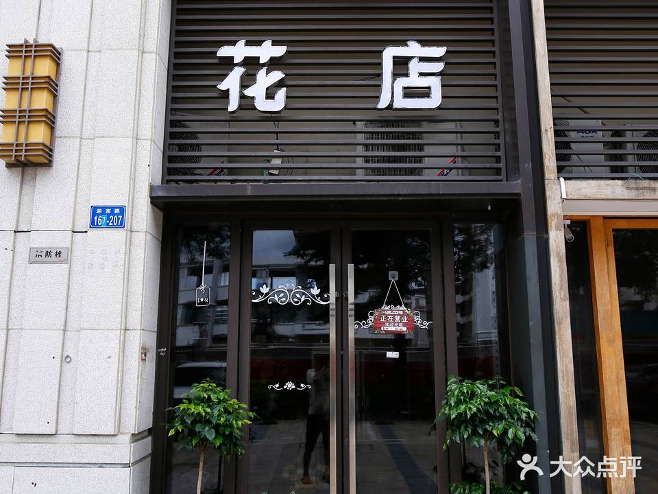 花图坊花店(大鹏佳兆业店)