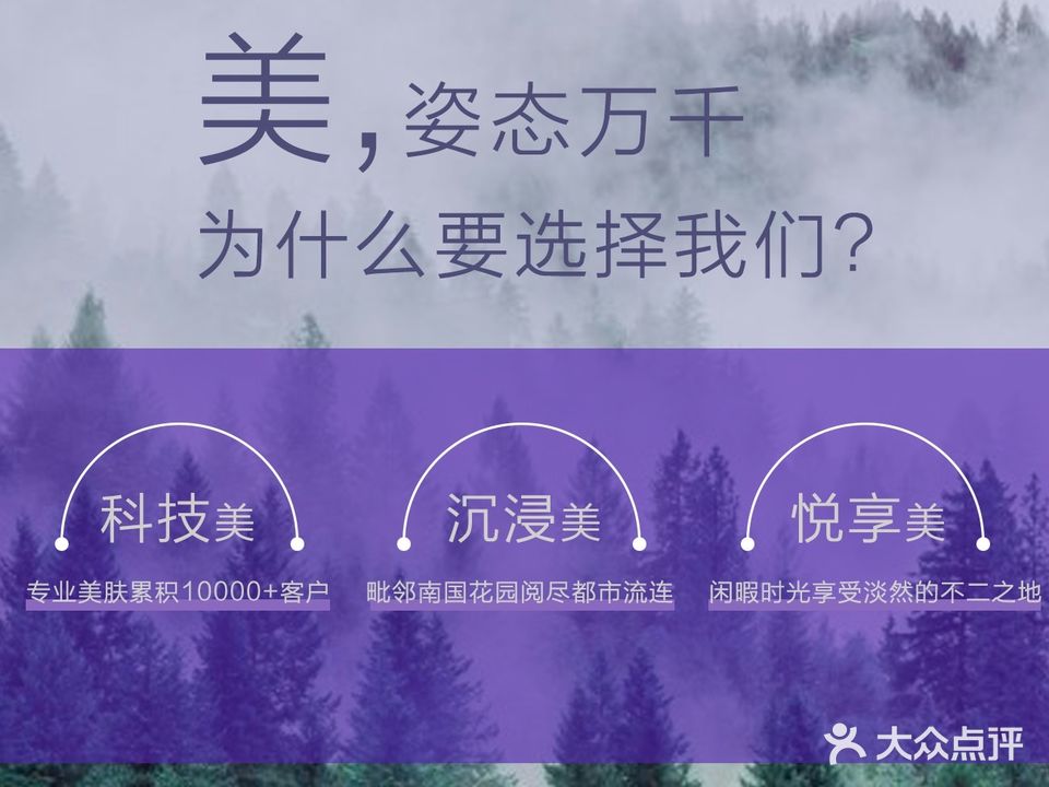 星念·科技美肤