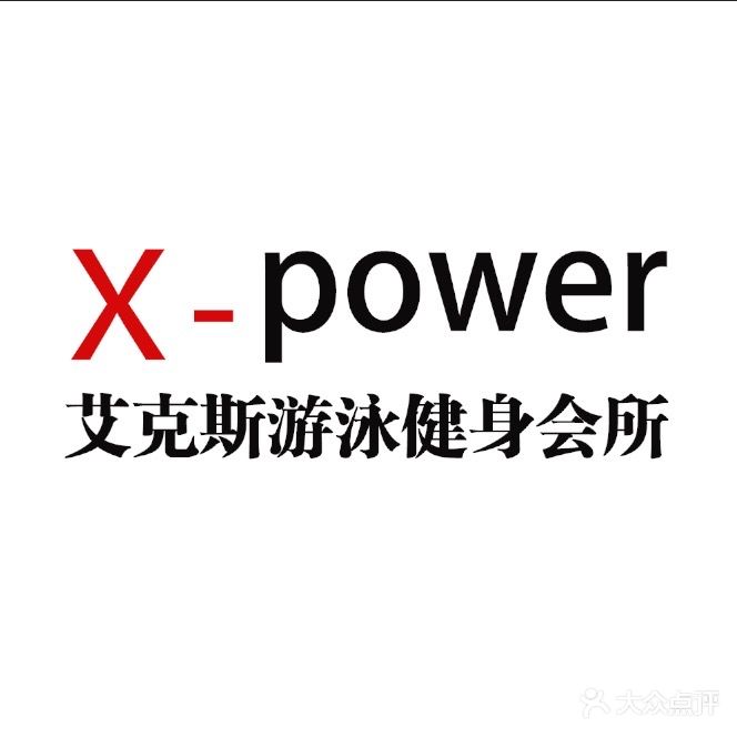 艾立斯游泳健身会所(金桥店)