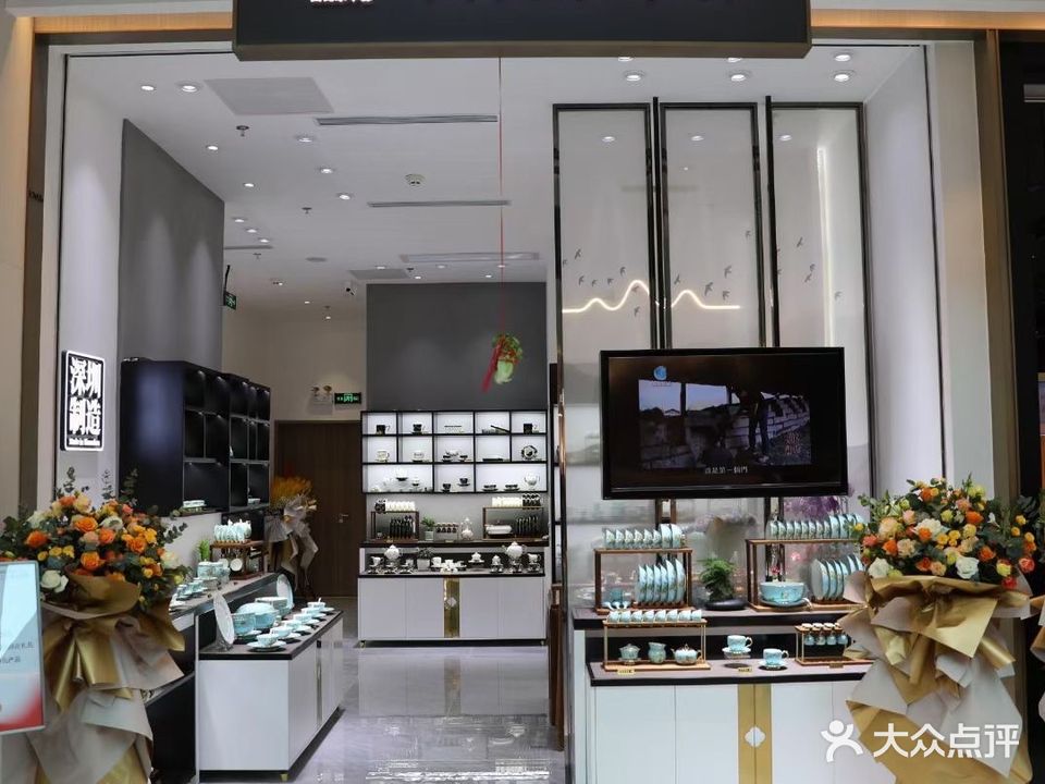 国瓷永丰源直营店(万象前海店)