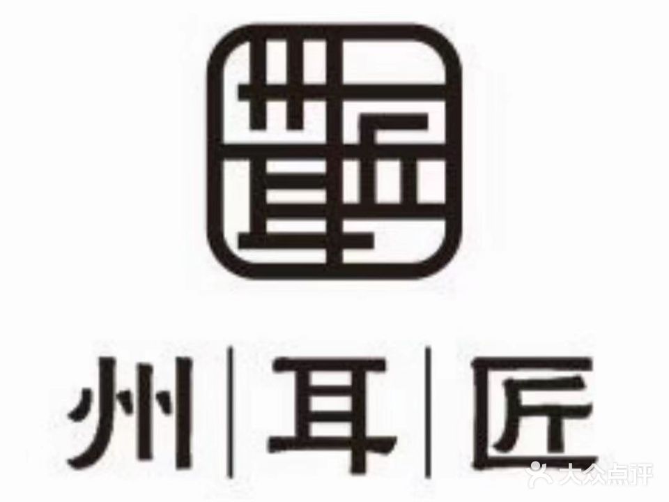 州耳匠·耳艺养生连锁(临城宝龙店)