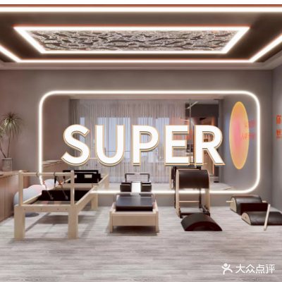 SUPER速博特健身工作室(桃源村地铁站店)
