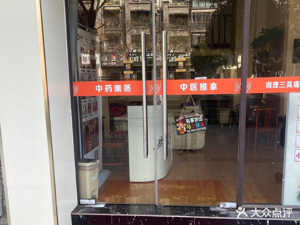 仁和雅西芙养生馆(江南春天店)