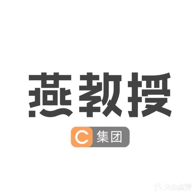 荥阳市燕教授健康管理中心