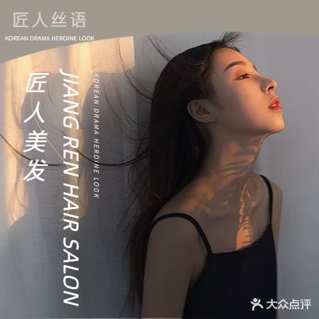 匠人丝语(安阳万达广场店)