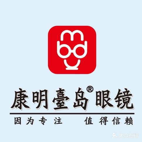 康明宝岛眼镜(鑫都国际店)
