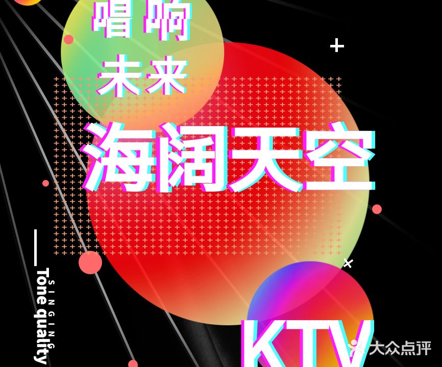 海阔天空jtv