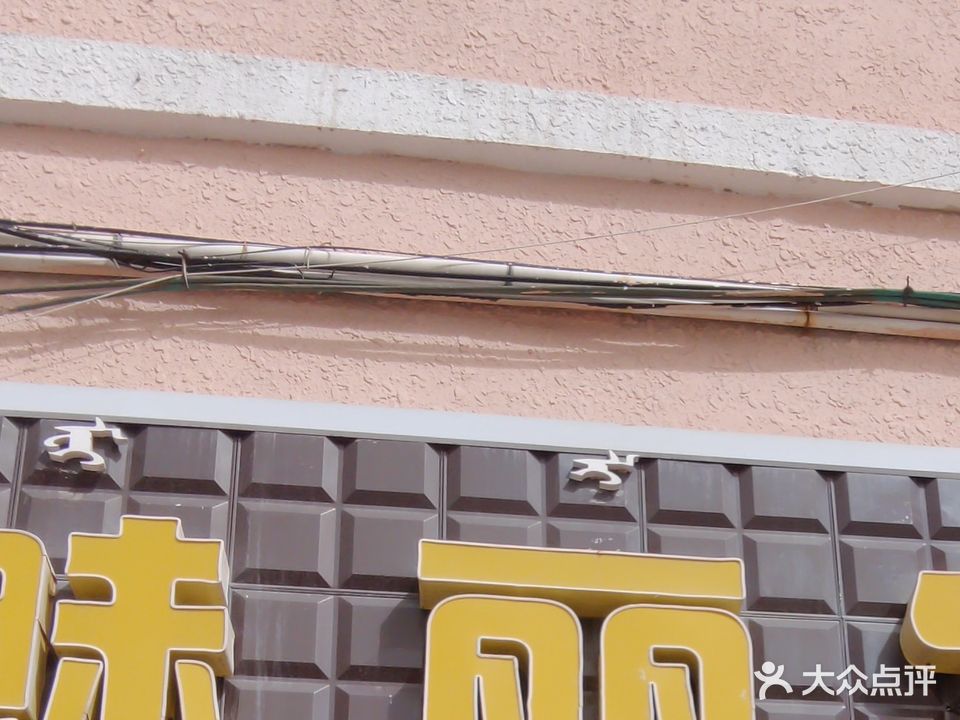 魅丽造型(金山C区店)