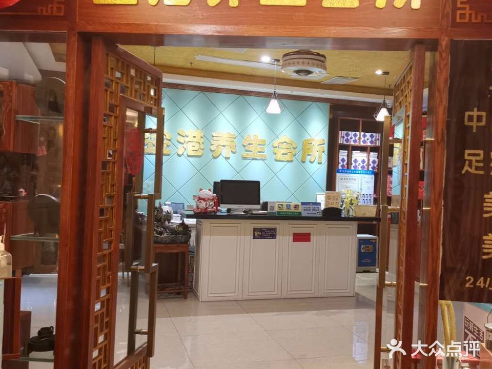深圳市金港丽都休闲娱乐有限公司