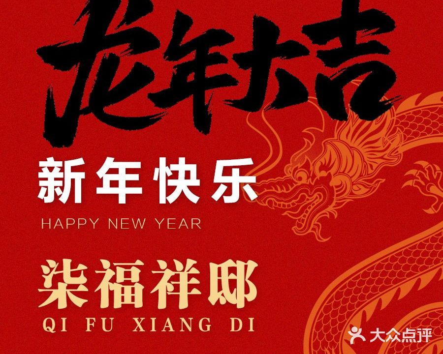 柒福祥邸·足道·推拿·SPA(金融界店)
