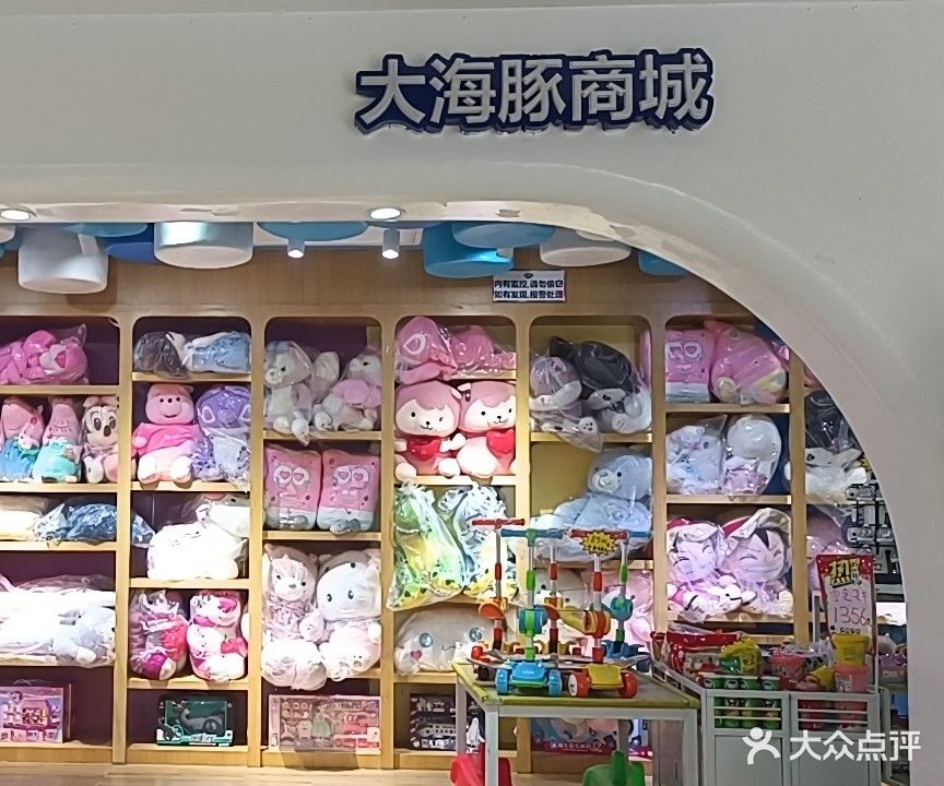 大海豚乐园(吴川店)