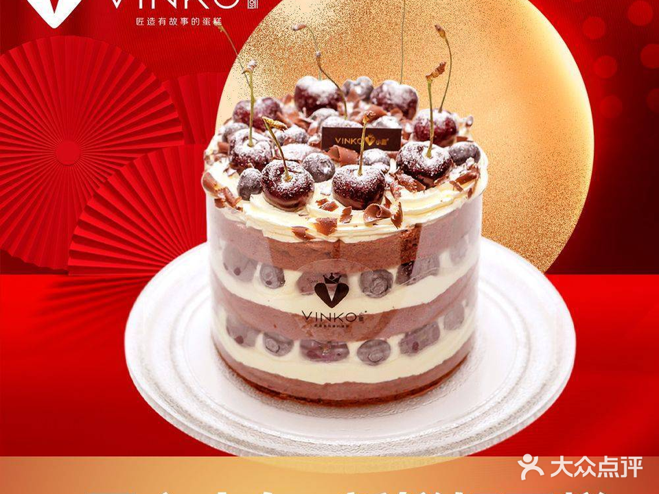 vinko小厨手工烘焙连锁(远洋店)
