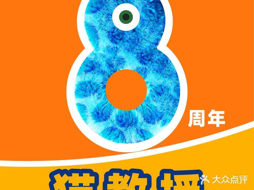 毛教授(中海环宇天地店)