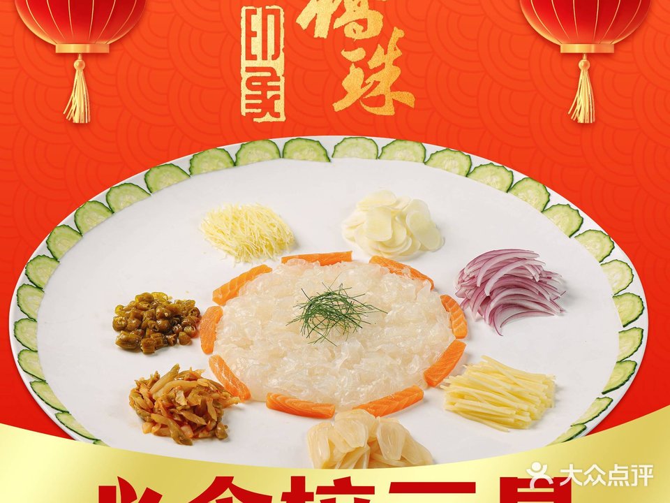 桥珠印象鱼生私房菜(延年路店)