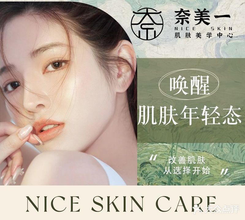 Perfect+Me皮肤管理身材管理(天鹅湾店)