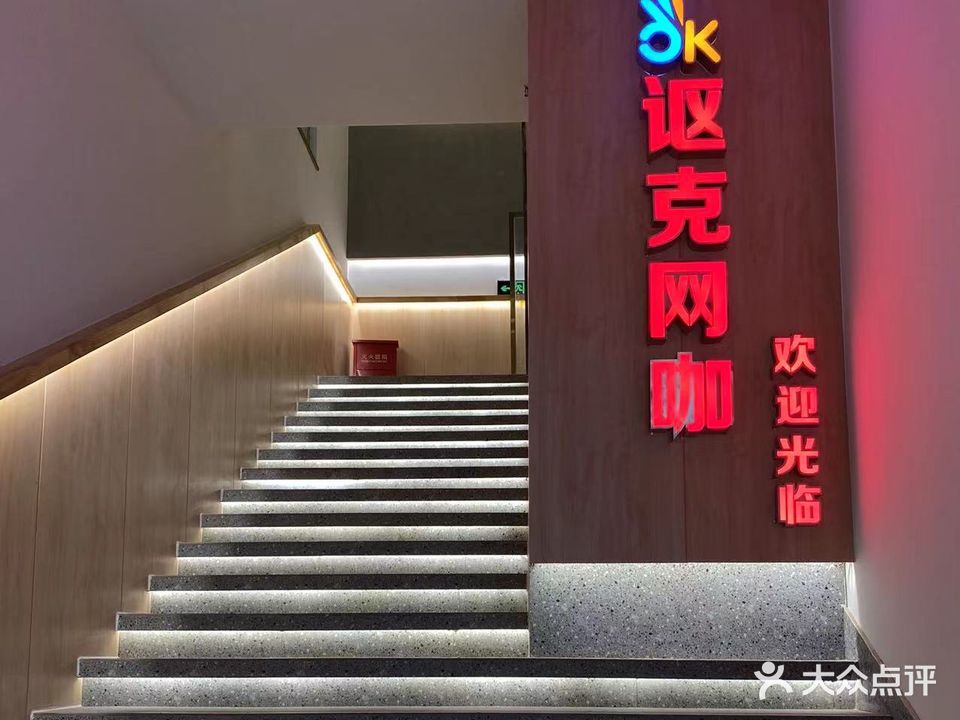 讴克网卡(联福家园店)