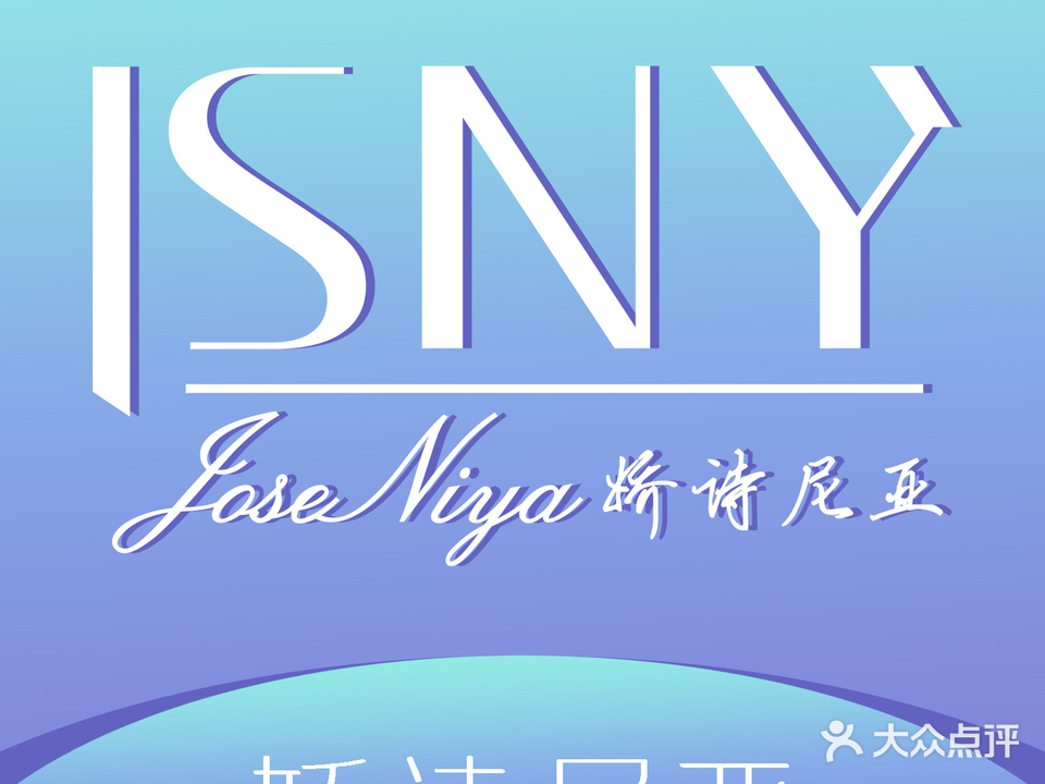 嬌詩(shī)尼亞減肥瘦身養生肩脛按摩連鎖(大理耀鵬明珠店)