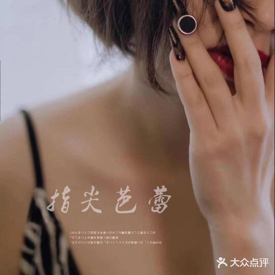 指尖芭蕾美甲美睫纹绣(台东八路店)