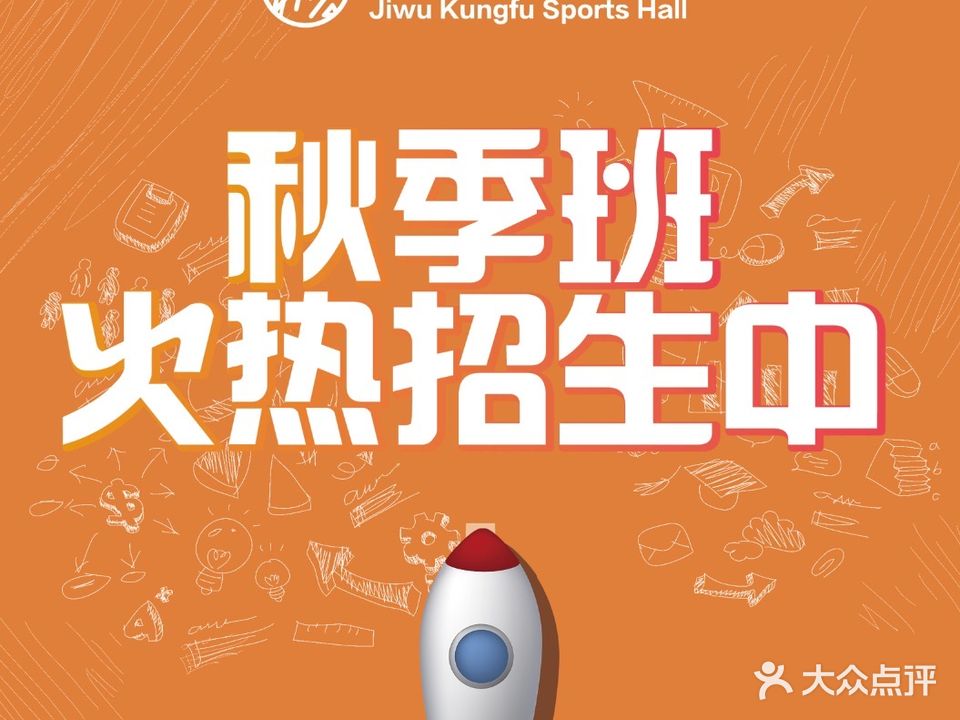 极一功夫运动馆旗舰店