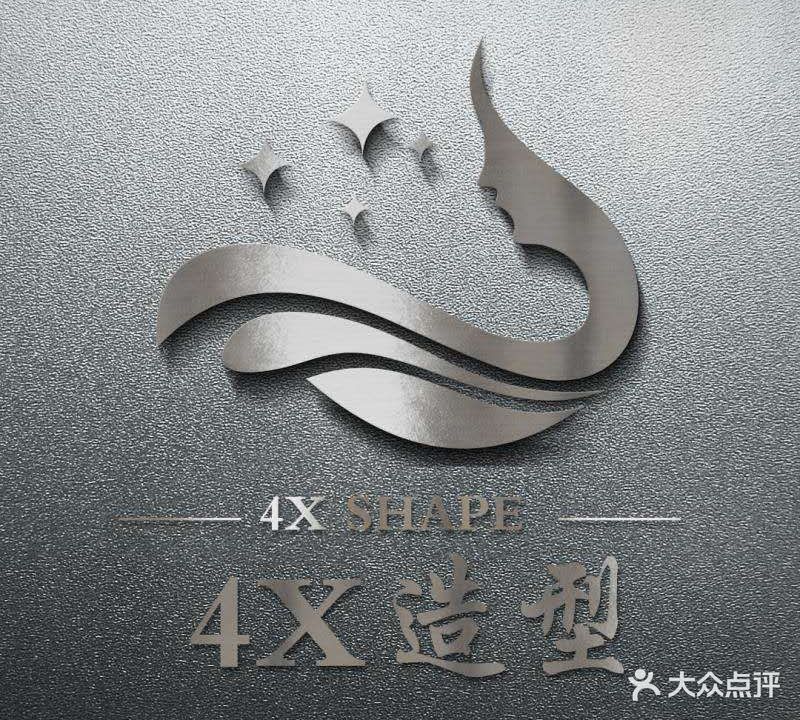 4X造型(尚峰店)