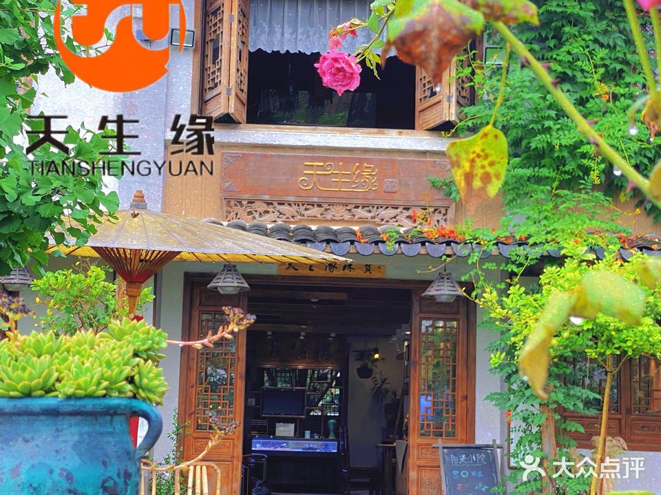 天生缘阳光小院