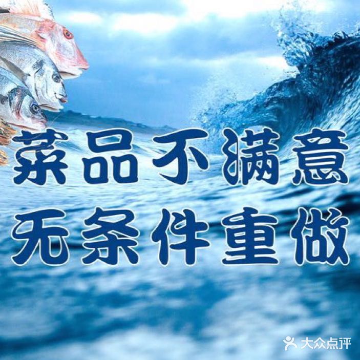 海湾渔村全海景餐厅(海上乐园店)