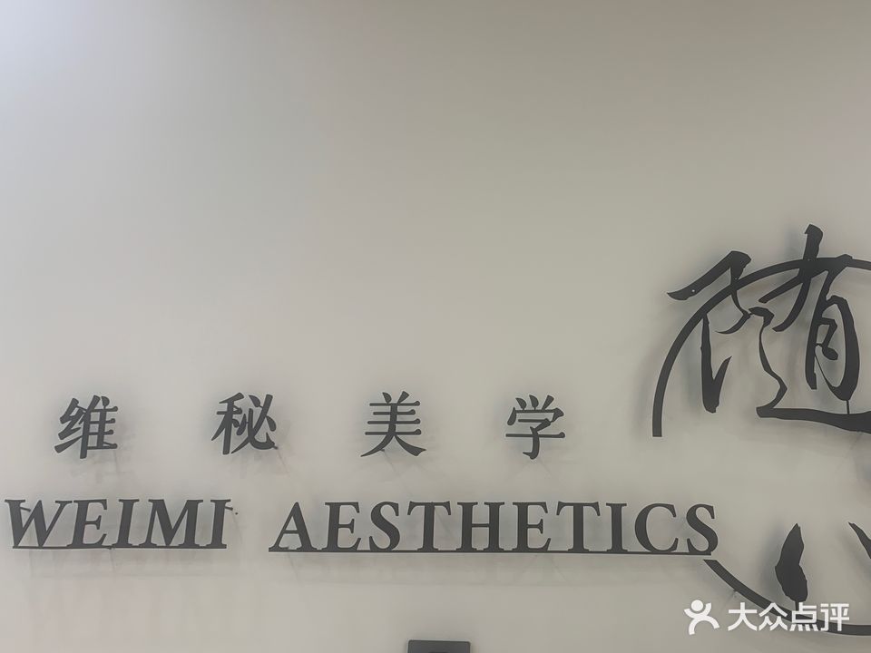 随心·维秘女子塑形
