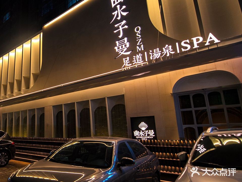 曲水子曼(洛龙区中和湾店)