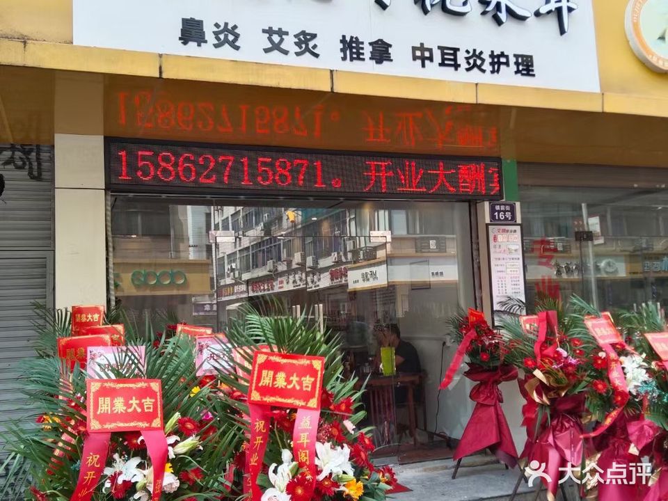 周耳匠可视采耳