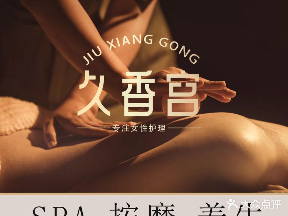 妃斯秀美容美体连锁(美泉店)